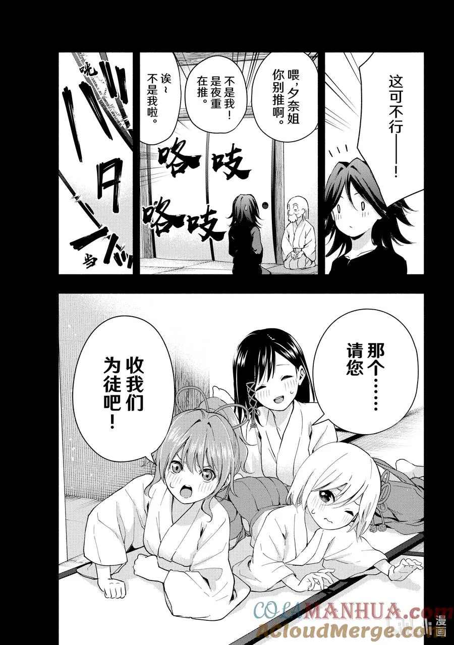 24 梦与月与梦往昔 第7页