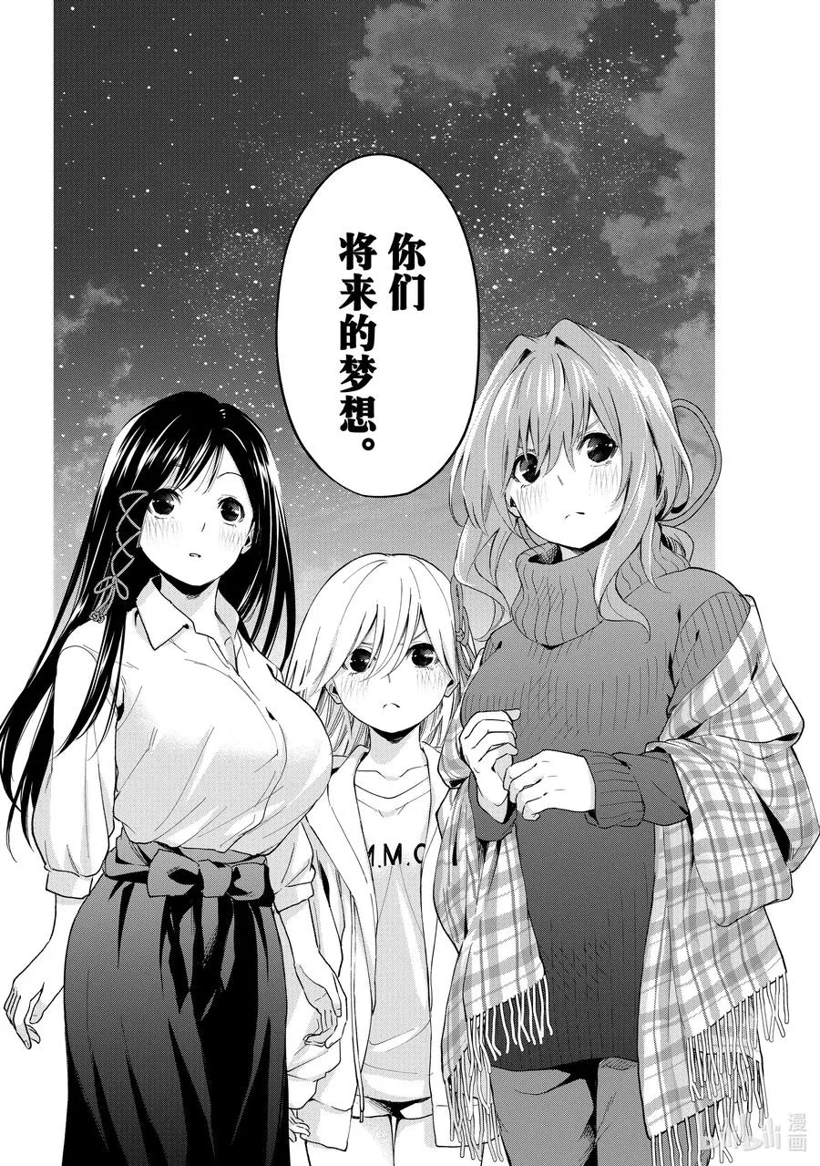 25 梦与月与梦未来 第2页