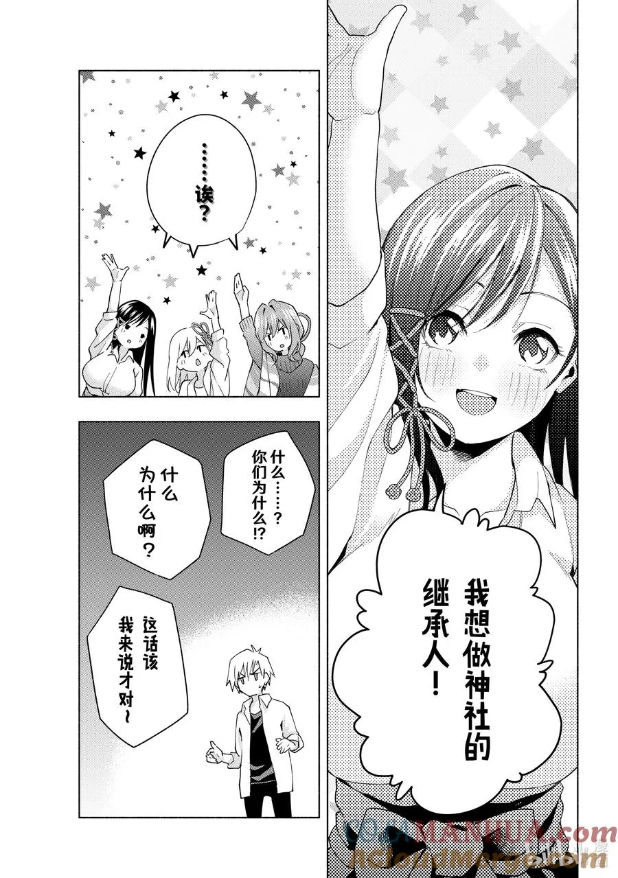 25 梦与月与梦未来 第5页