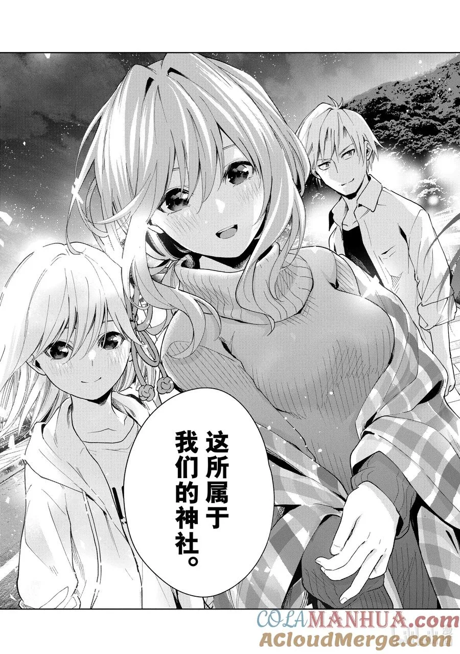 25 梦与月与梦未来 第11页