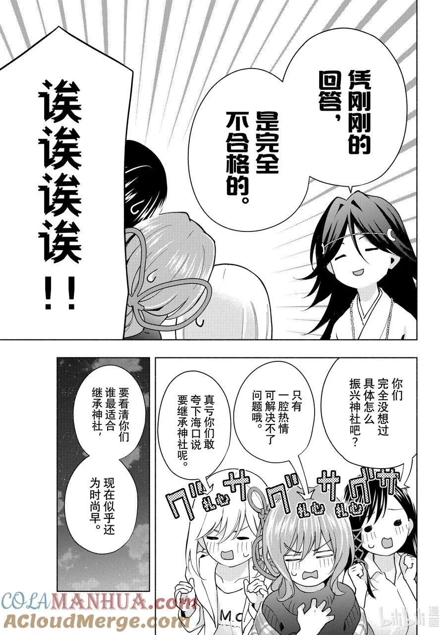 25 梦与月与梦未来 第15页