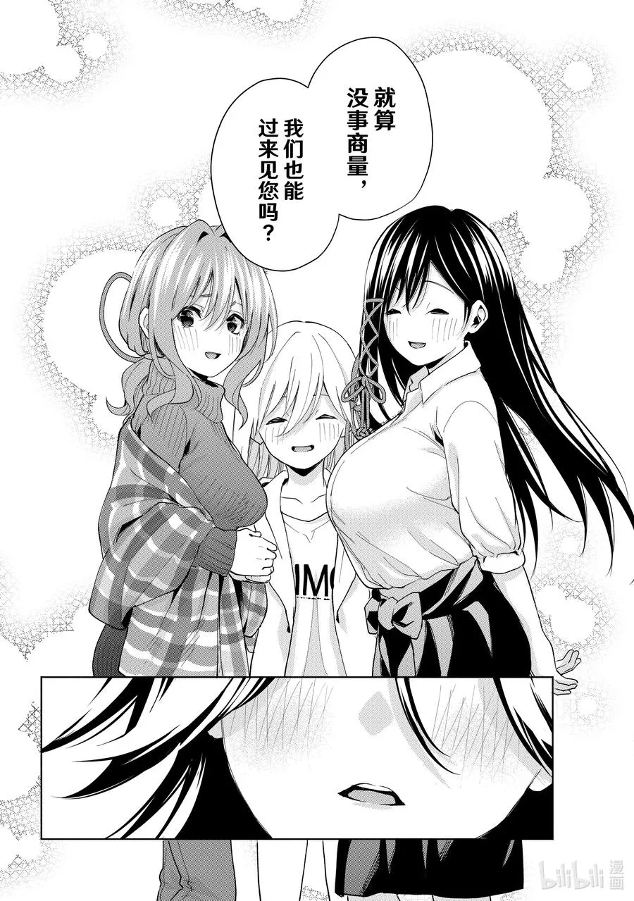 25 梦与月与梦未来 第18页