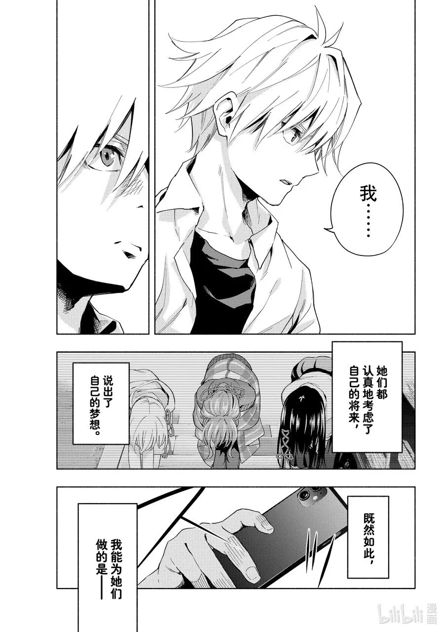 26 梦与月与梦如常 第4页