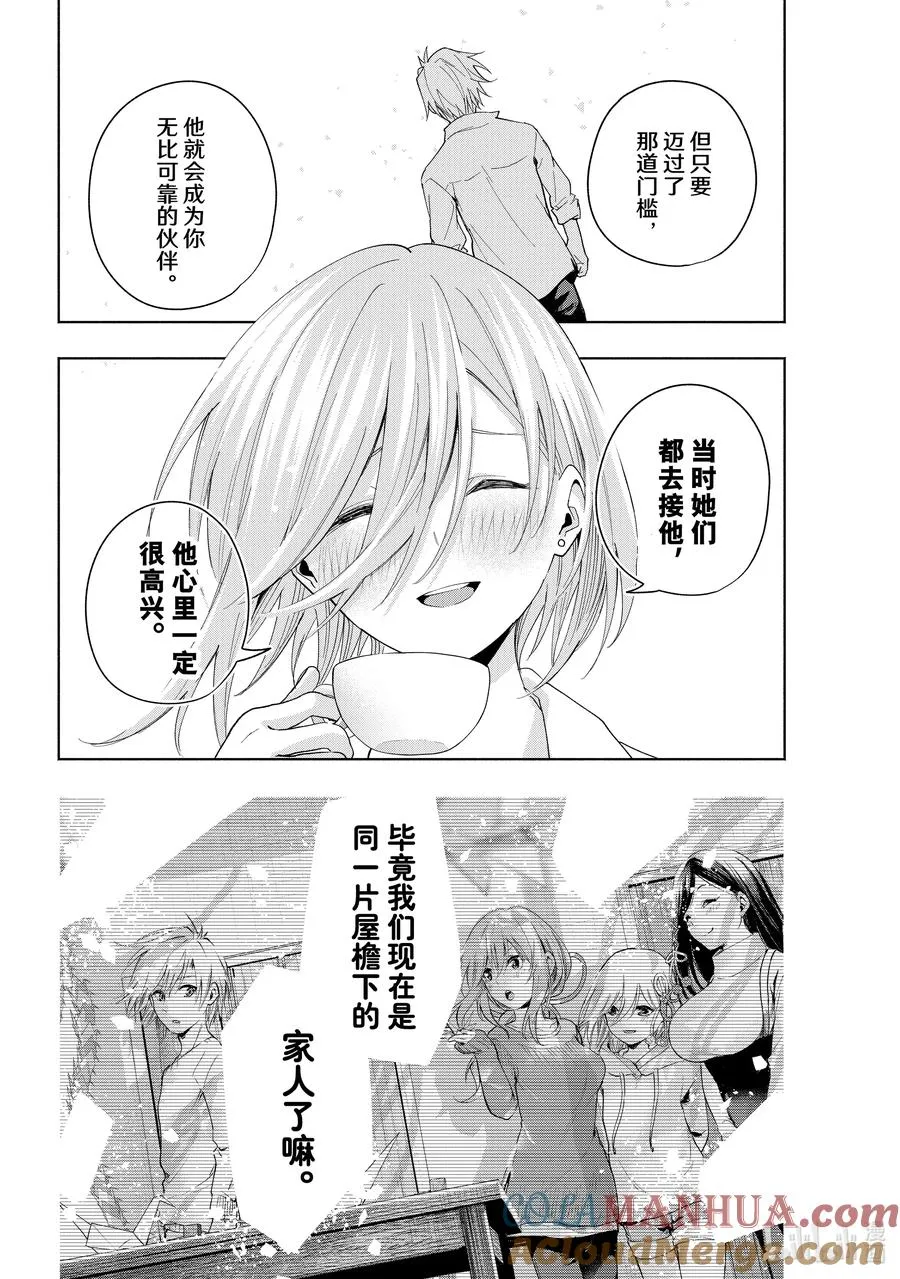 26 梦与月与梦如常 第7页