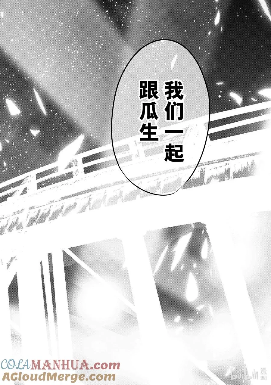 26 梦与月与梦如常 第13页