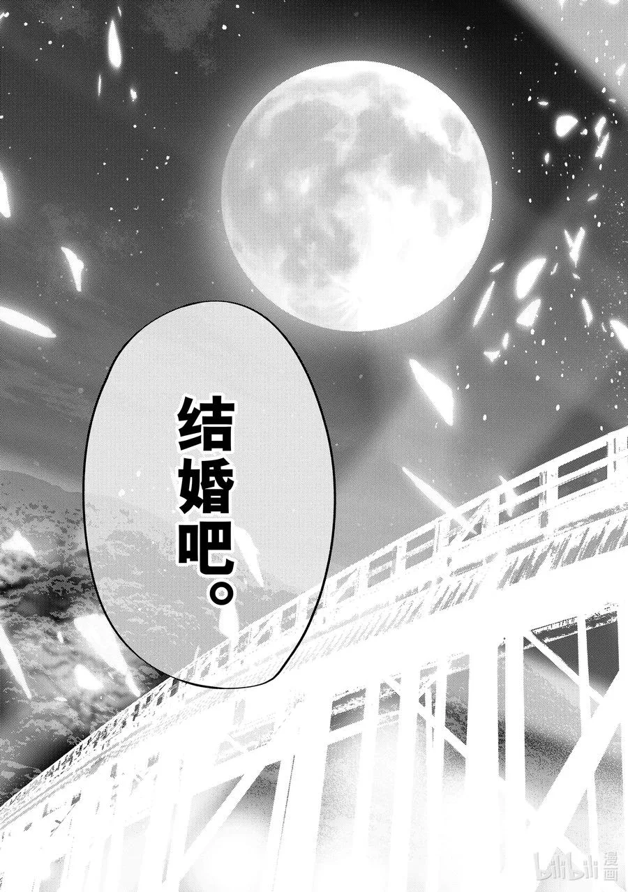 26 梦与月与梦如常 第14页