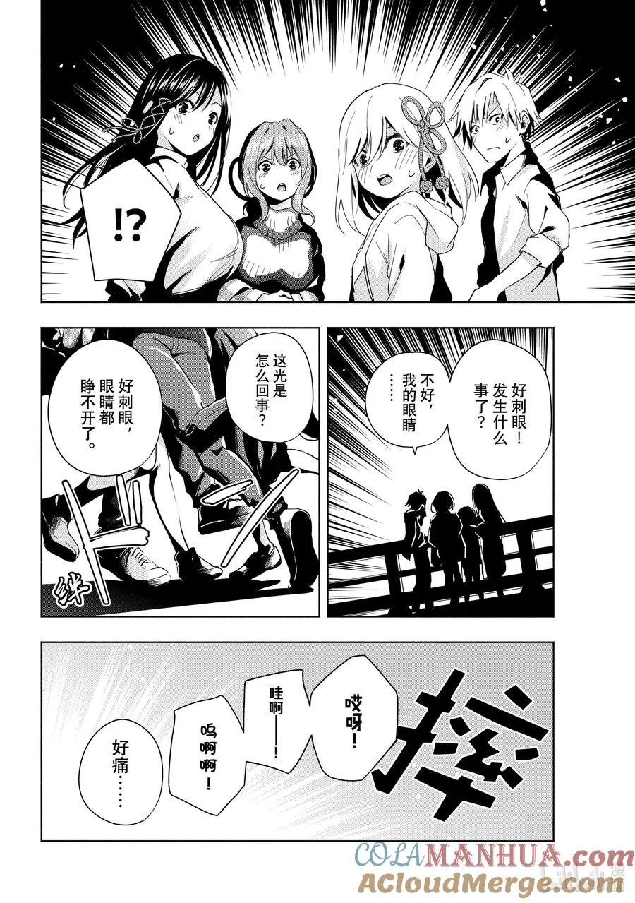 26 梦与月与梦如常 第15页