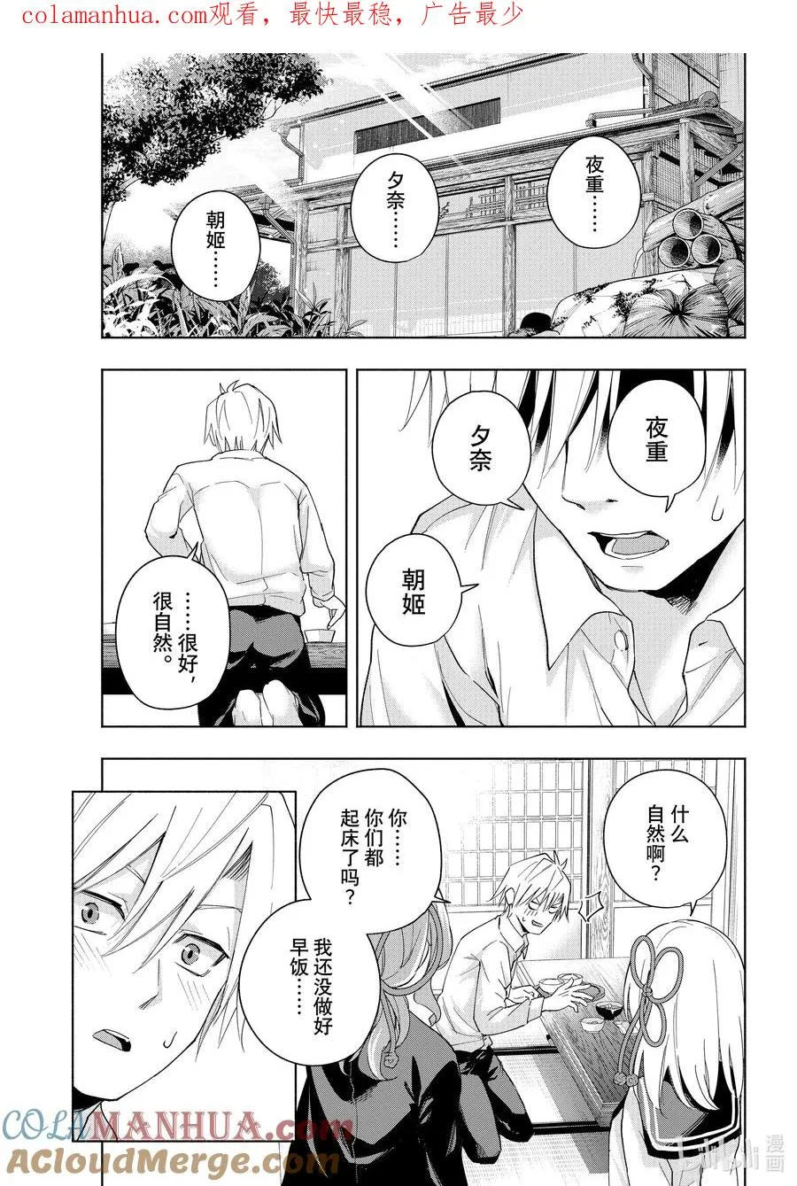 27 换身衣服，换个心情 第1页