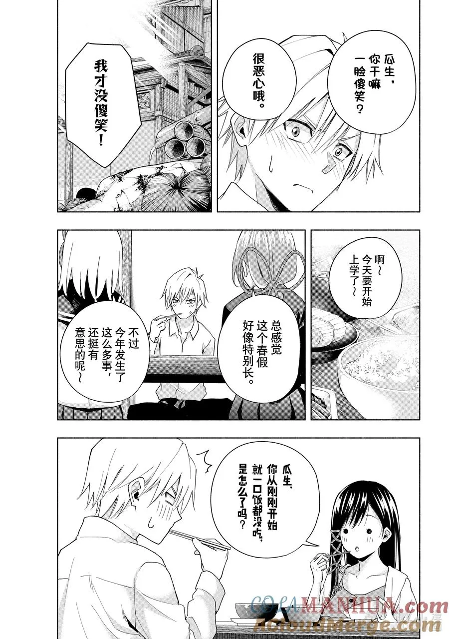 27 换身衣服，换个心情 第3页