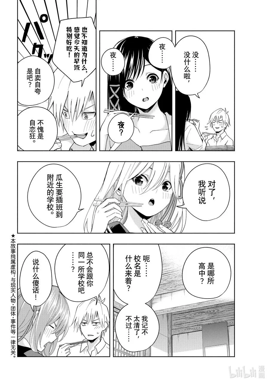 27 换身衣服，换个心情 第4页