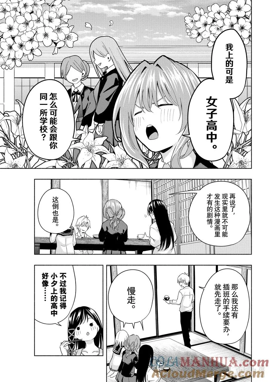 27 换身衣服，换个心情 第5页