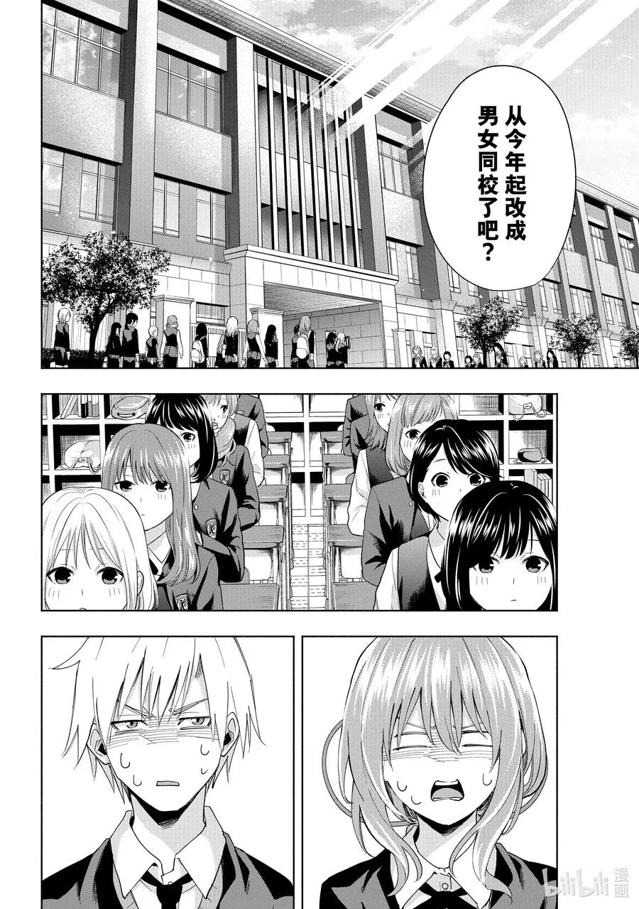 27 换身衣服，换个心情 第6页