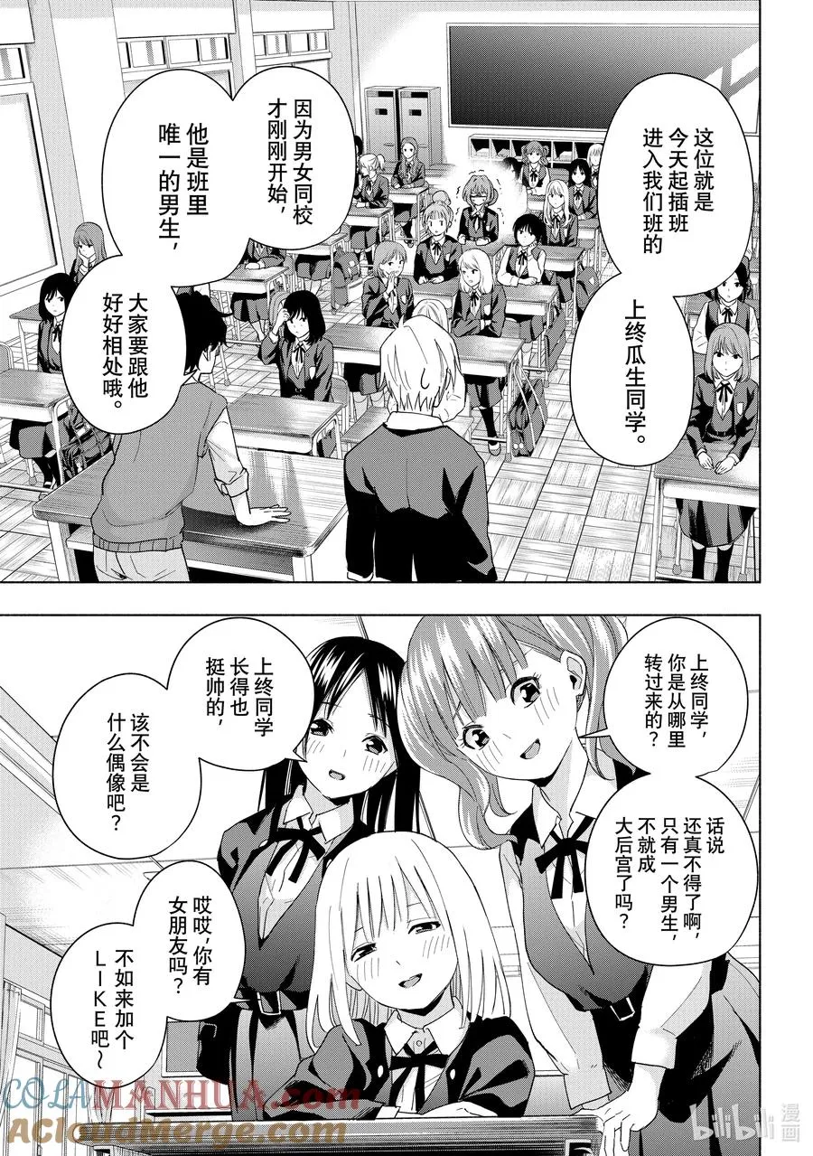 27 换身衣服，换个心情 第7页