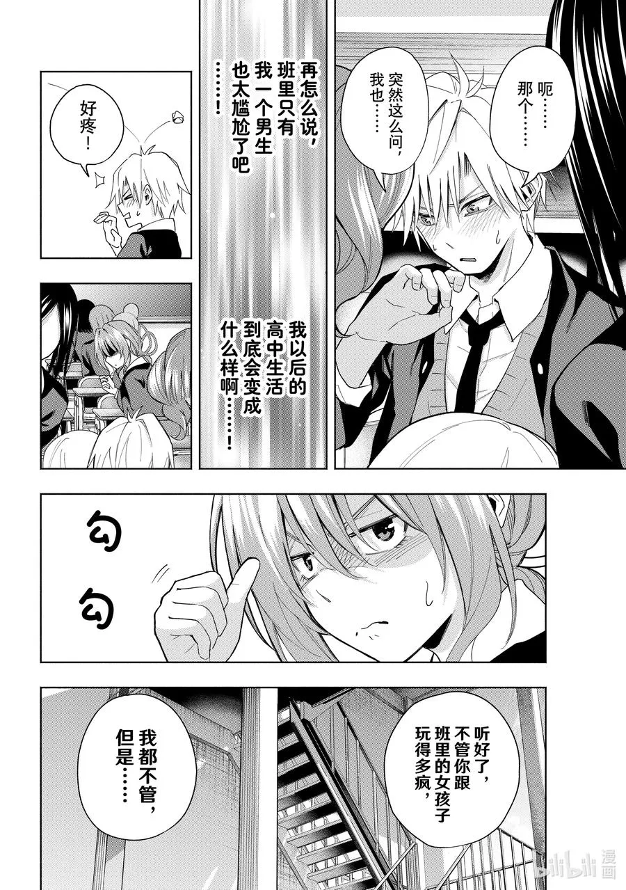 27 换身衣服，换个心情 第8页