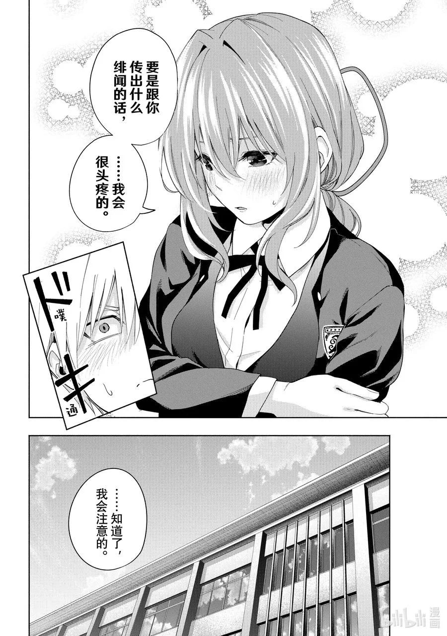 27 换身衣服，换个心情 第10页