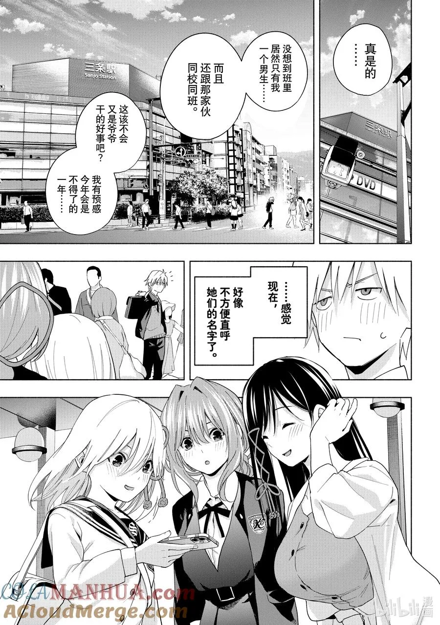 27 换身衣服，换个心情 第11页
