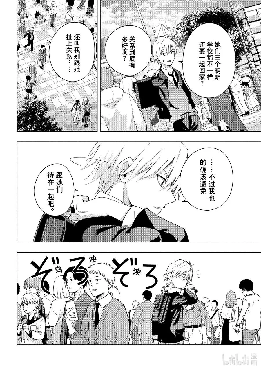 27 换身衣服，换个心情 第12页