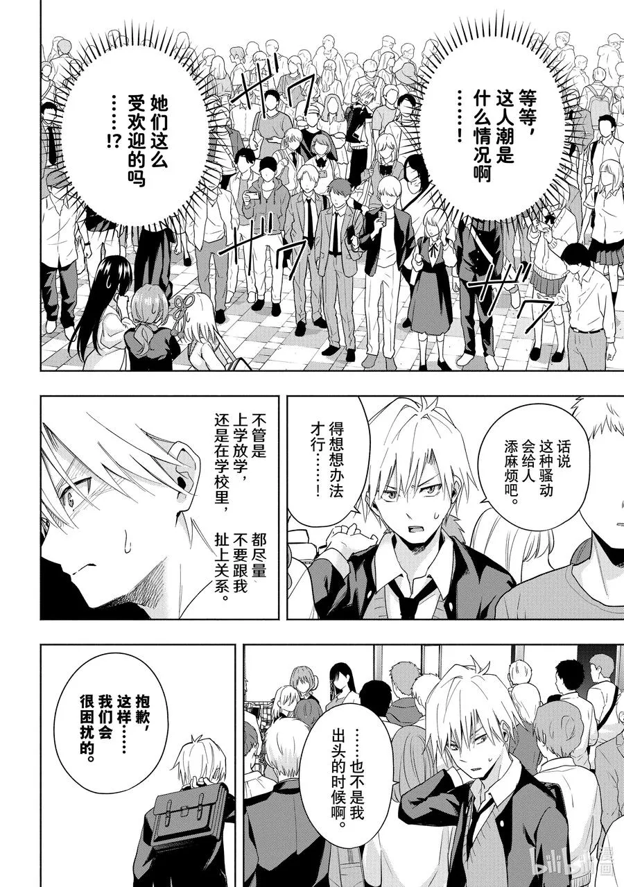 27 换身衣服，换个心情 第14页