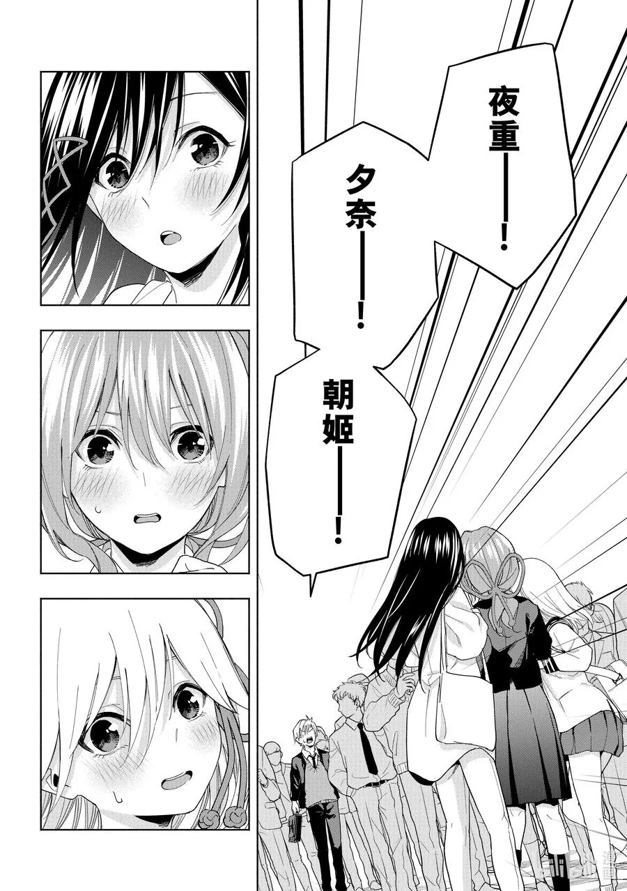 27 换身衣服，换个心情 第16页