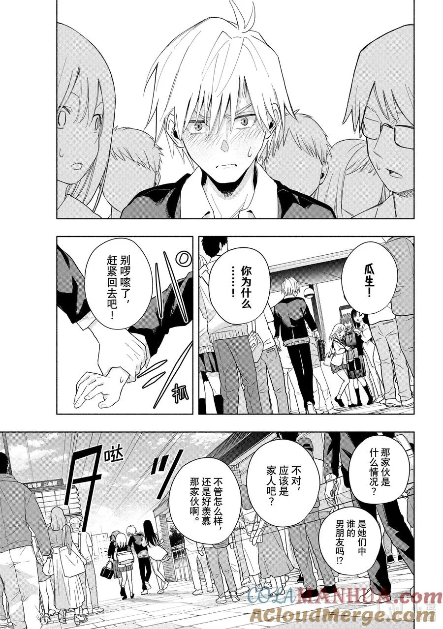 27 换身衣服，换个心情 第17页