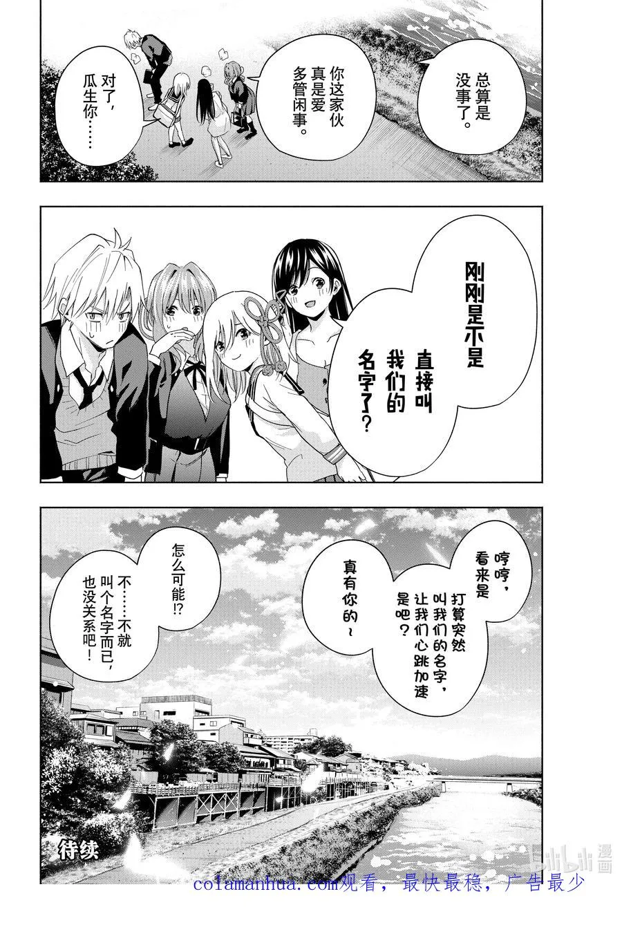 27 换身衣服，换个心情 第20页