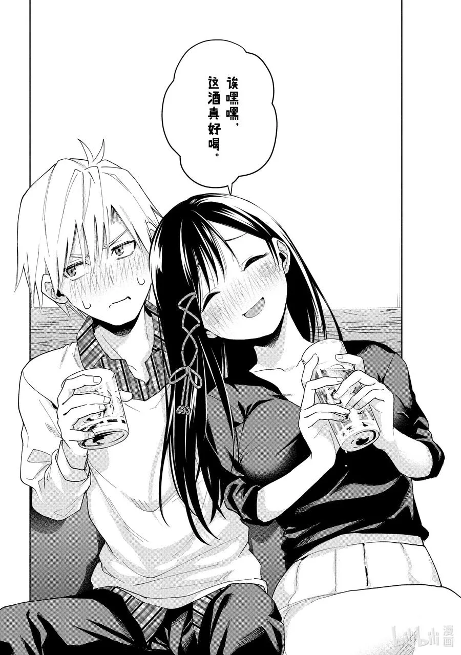 29 沉溺夜色 第2页