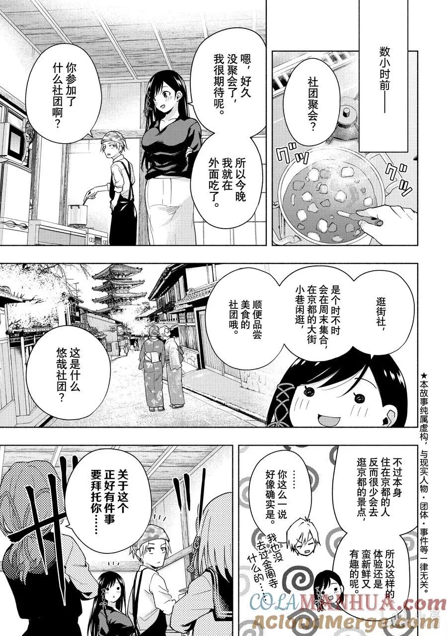 29 沉溺夜色 第3页