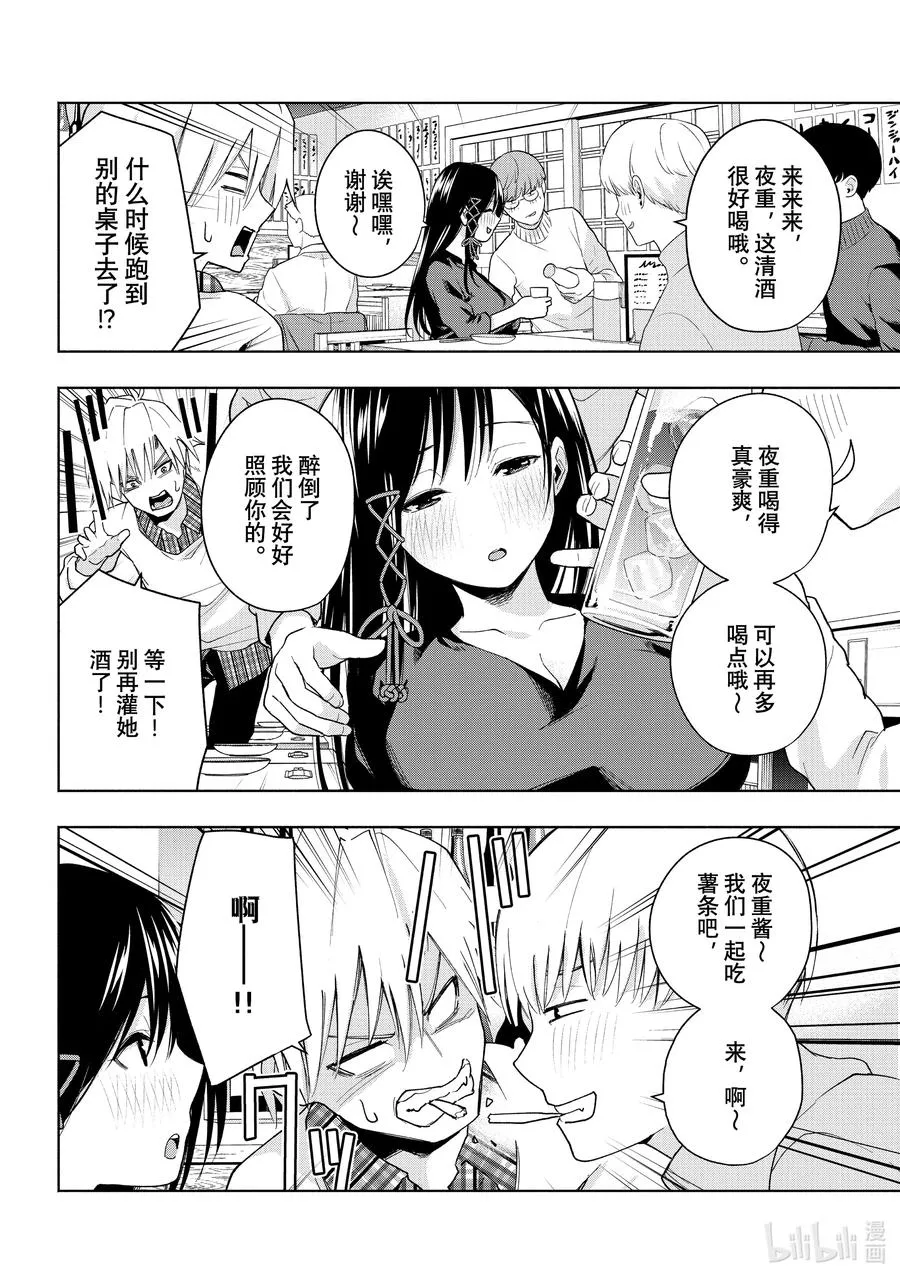 29 沉溺夜色 第6页