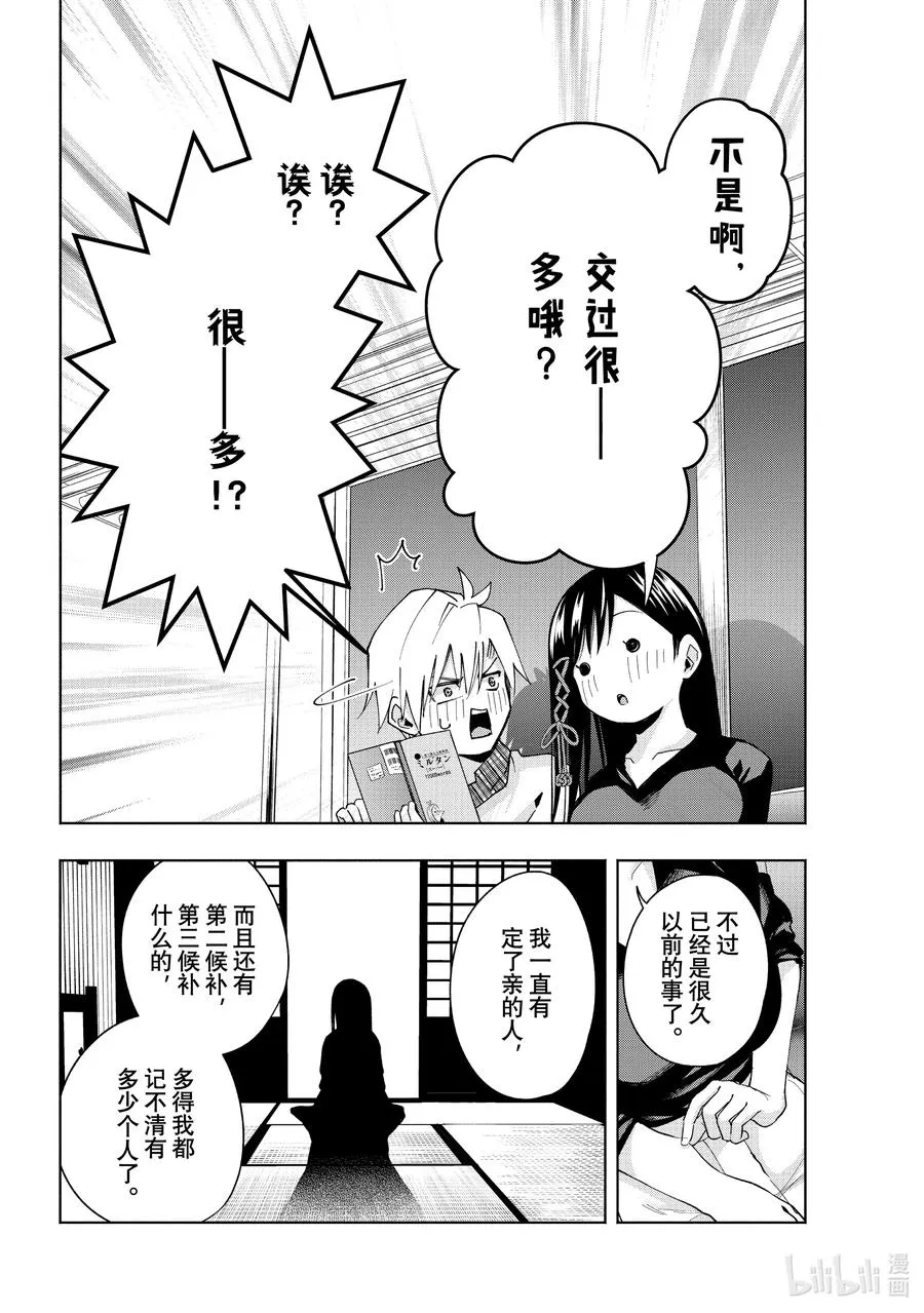 29 沉溺夜色 第16页