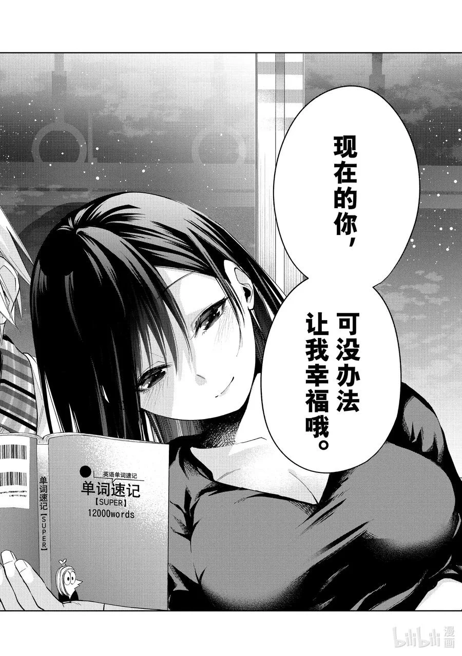 29 沉溺夜色 第18页