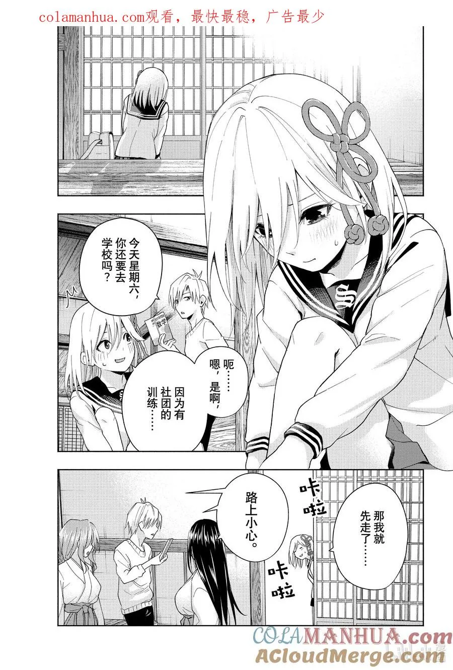 30 守候朝姬协会 第1页