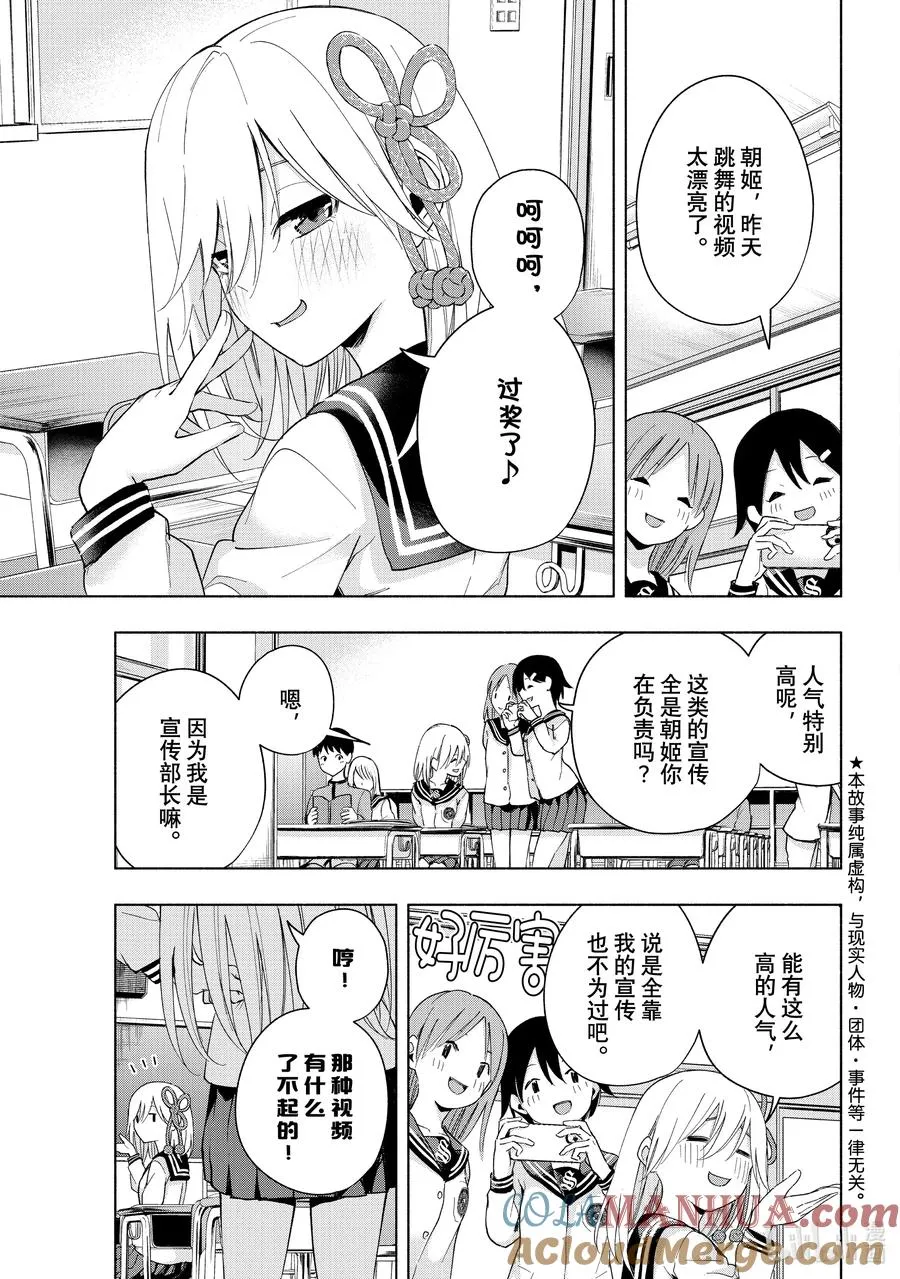 30 守候朝姬协会 第3页
