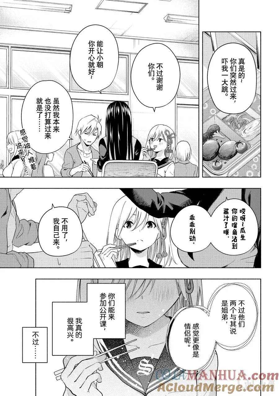 30 守候朝姬协会 第17页