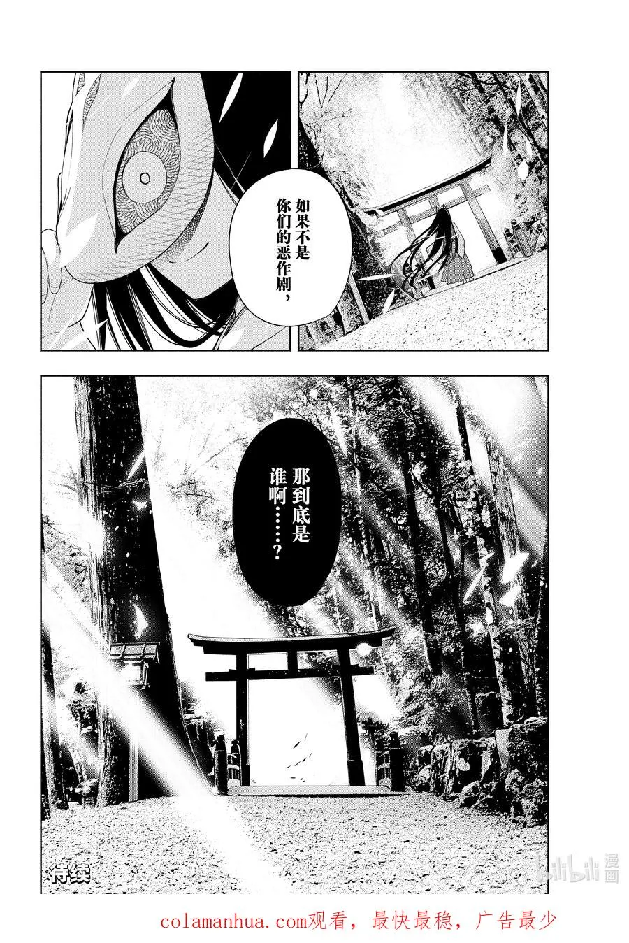 31 求签恶作剧 第20页