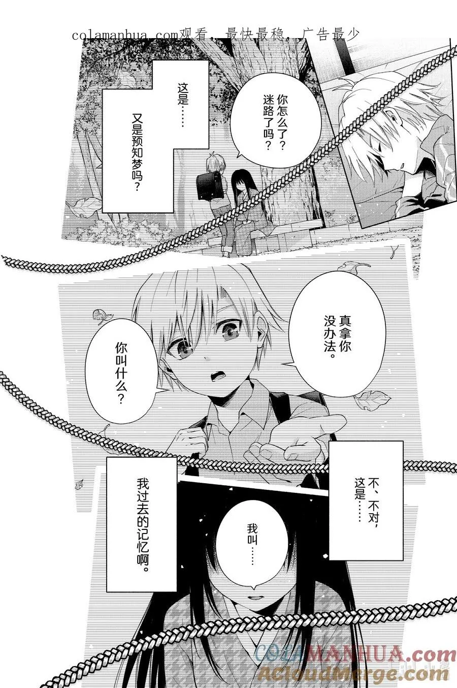 32 迷路孩子的名字 第1页