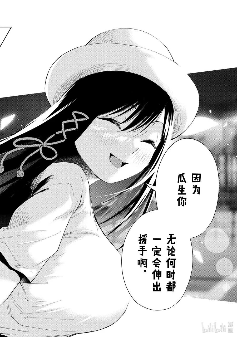 32 迷路孩子的名字 第12页
