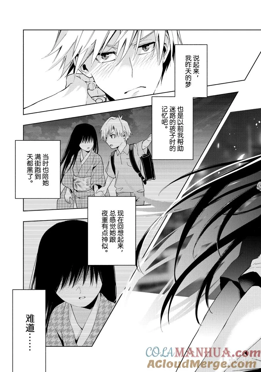 32 迷路孩子的名字 第13页