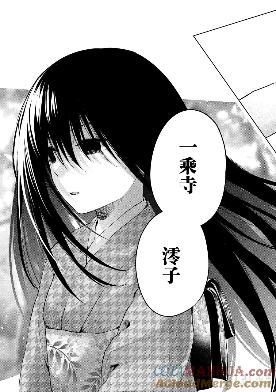 32 迷路孩子的名字 第19页