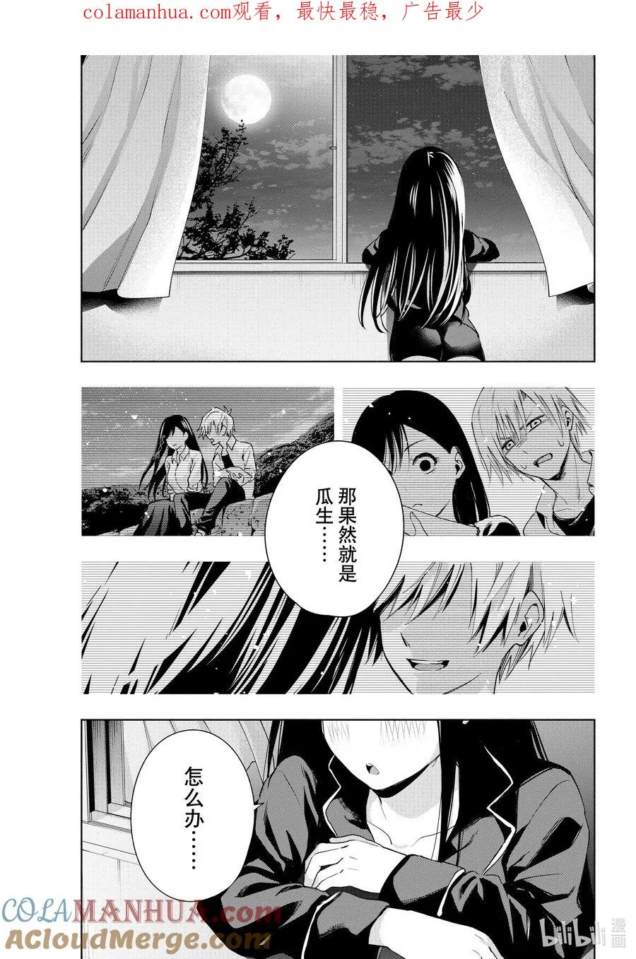 33 熬夜的真面目 序 第1页