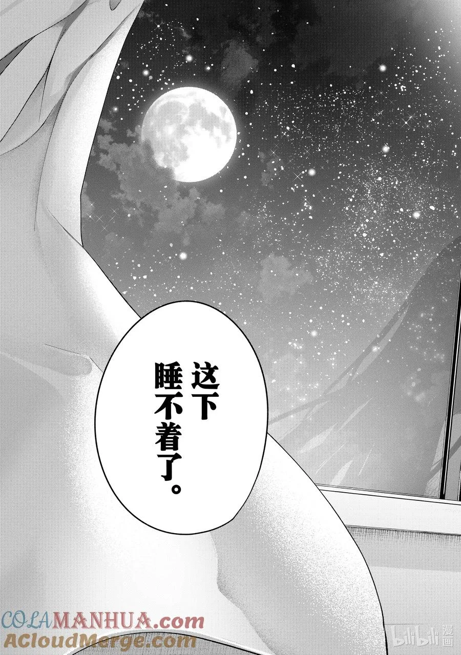 33 熬夜的真面目 序 第3页