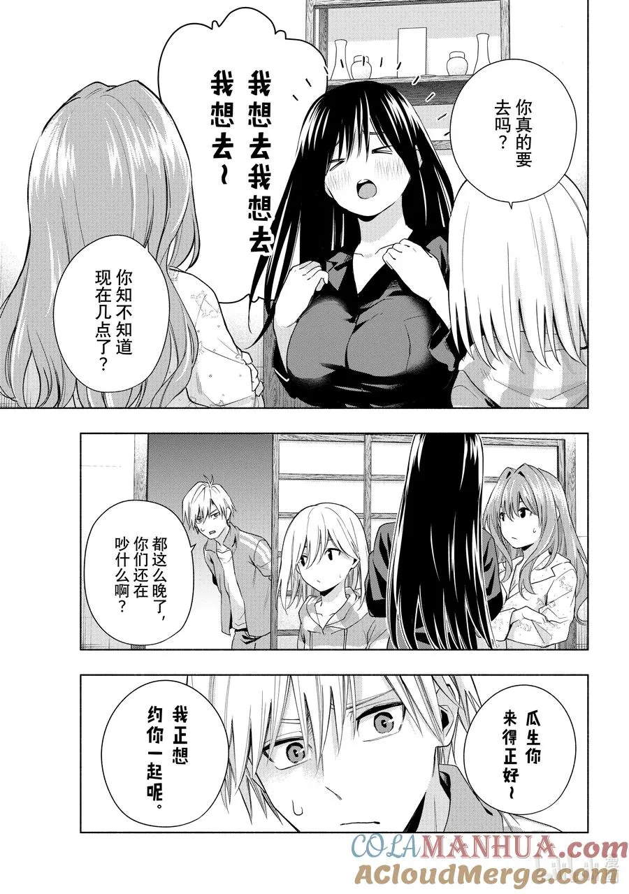 33 熬夜的真面目 序 第7页