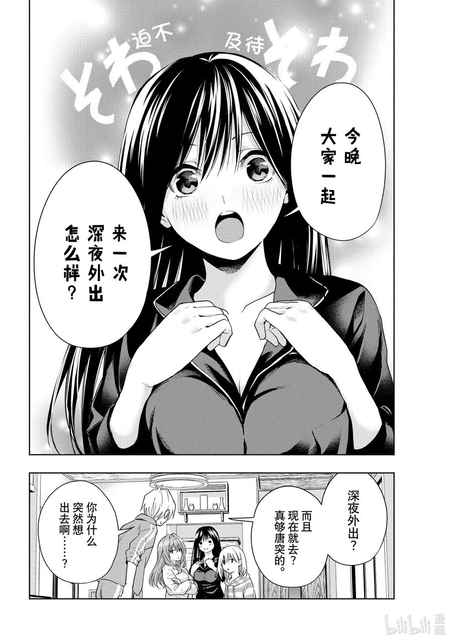 33 熬夜的真面目 序 第8页
