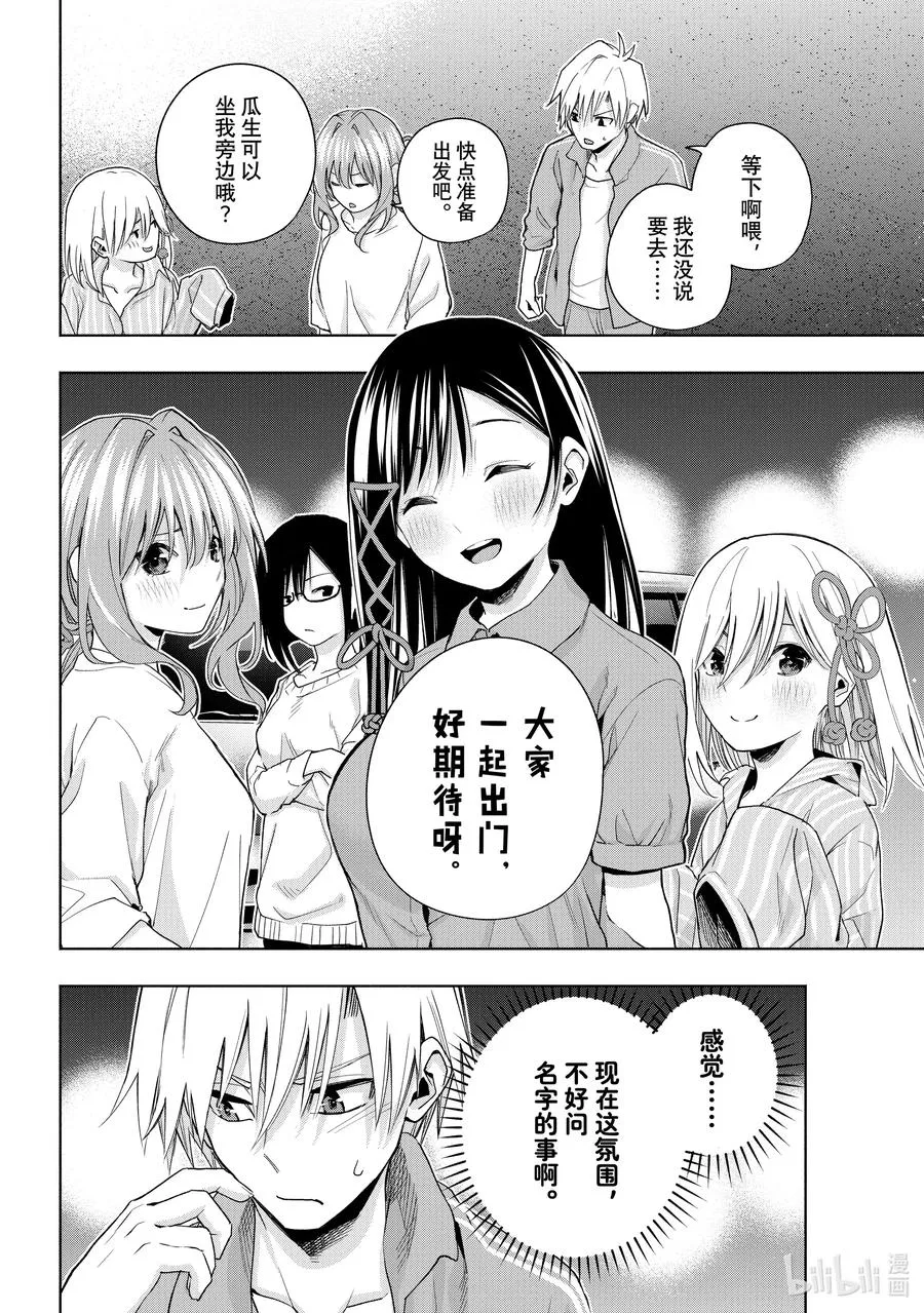 33 熬夜的真面目 序 第14页