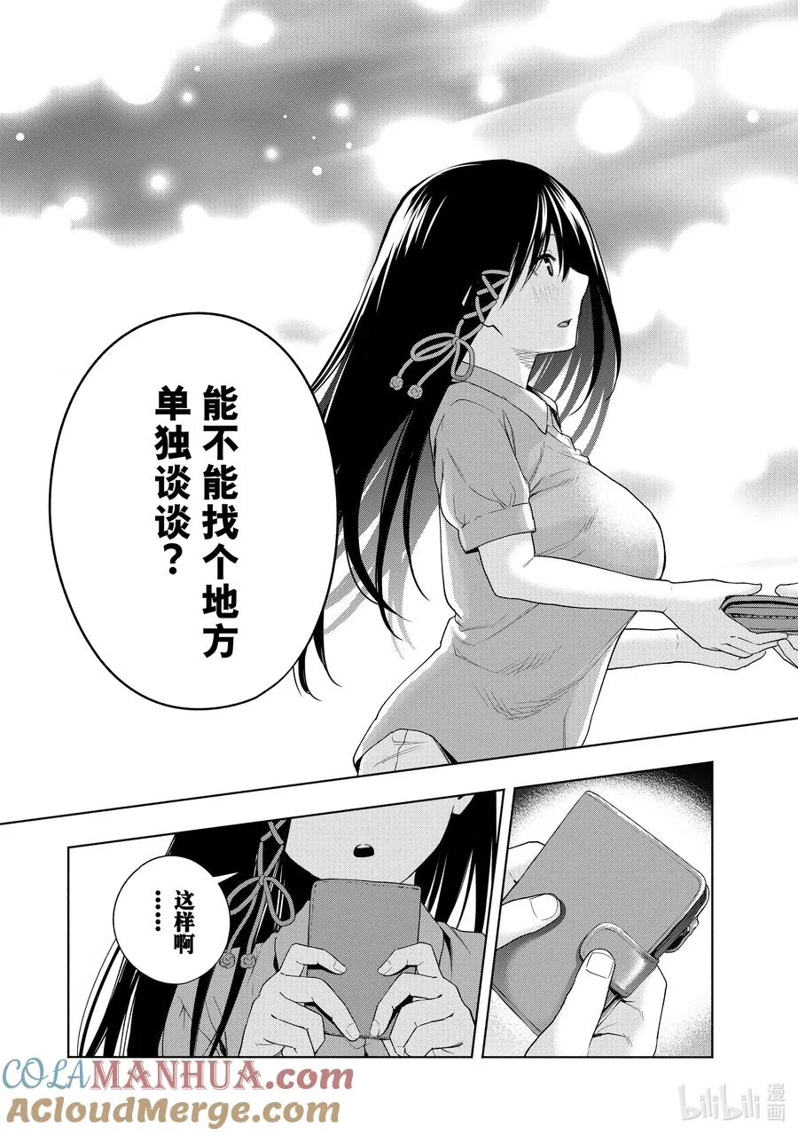 33 熬夜的真面目 序 第17页