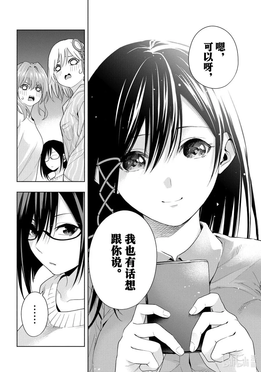 33 熬夜的真面目 序 第18页