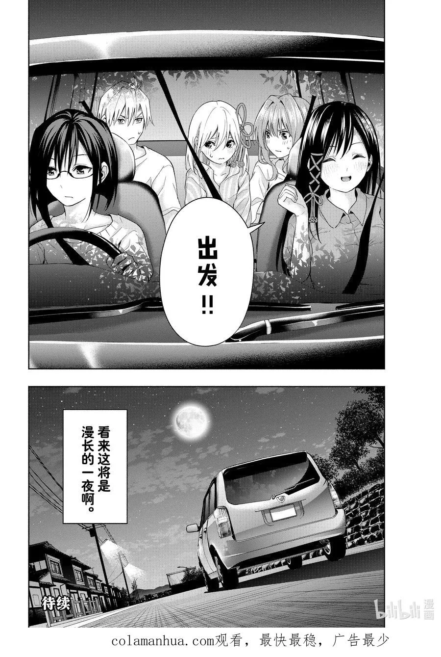 33 熬夜的真面目 序 第20页