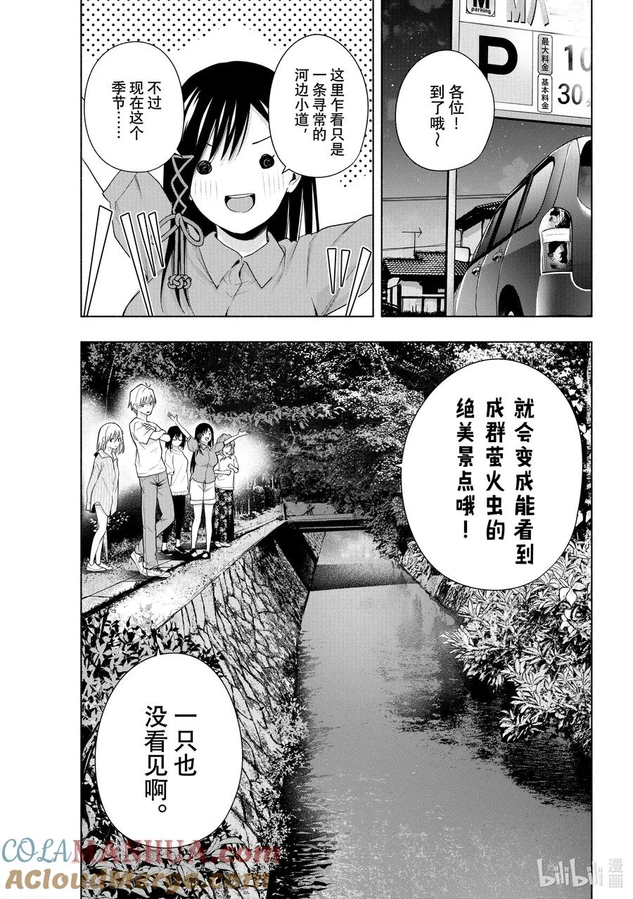 34 熬夜的真面目 憧 第3页