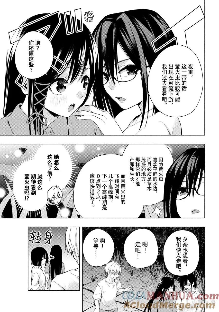 34 熬夜的真面目 憧 第5页