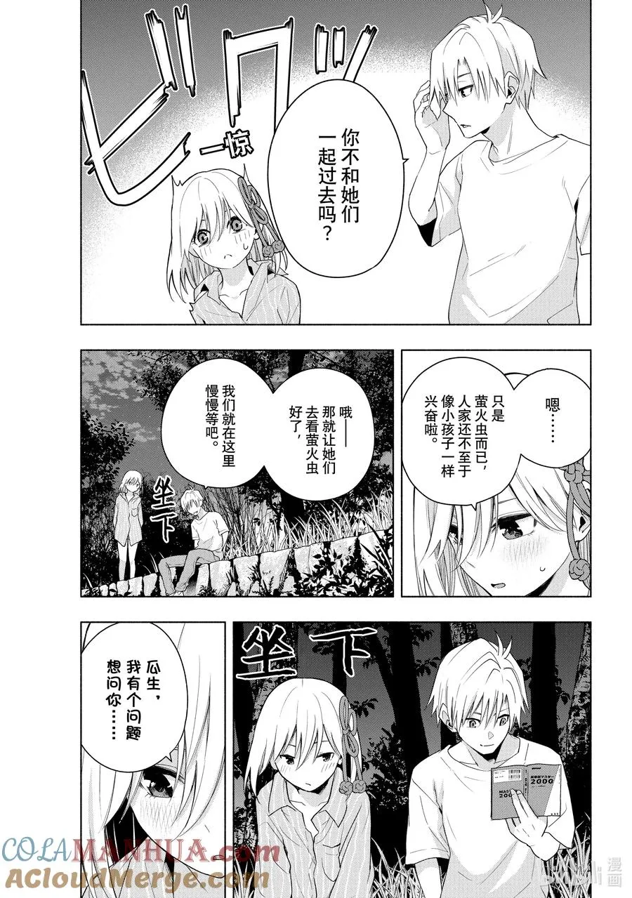 34 熬夜的真面目 憧 第7页