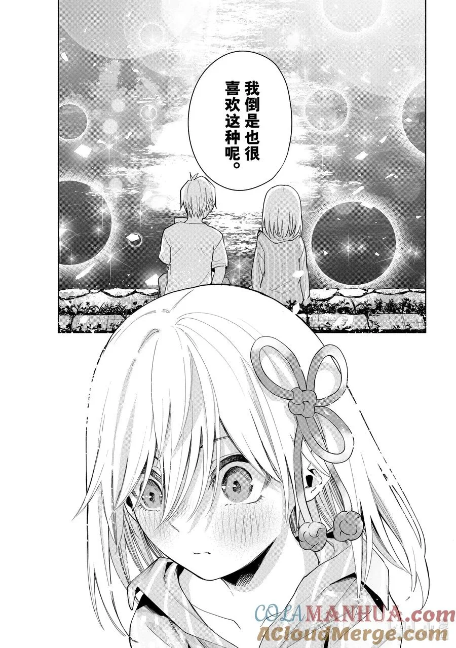 34 熬夜的真面目 憧 第15页